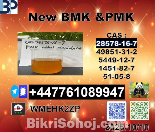 B.M.K 5449-12-7 and P.M.K 28578-16-7,1369021-80-6